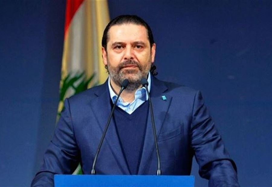 الحريري: "14 آذار علامةٌ مضيئةٌ في التاريخ اللبناني" 