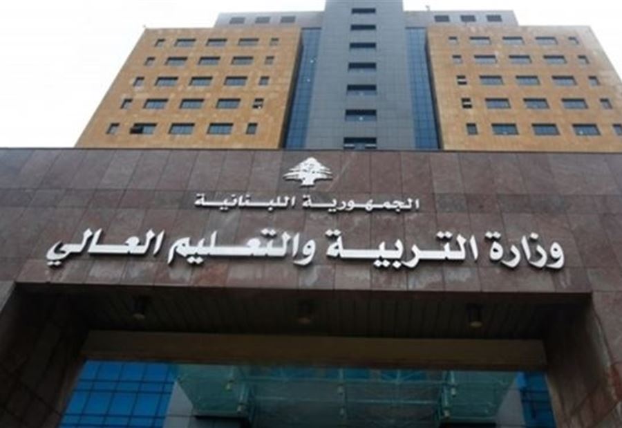 بيانٌ من "التربية" للتلاميذِ الراغبين في السفر  