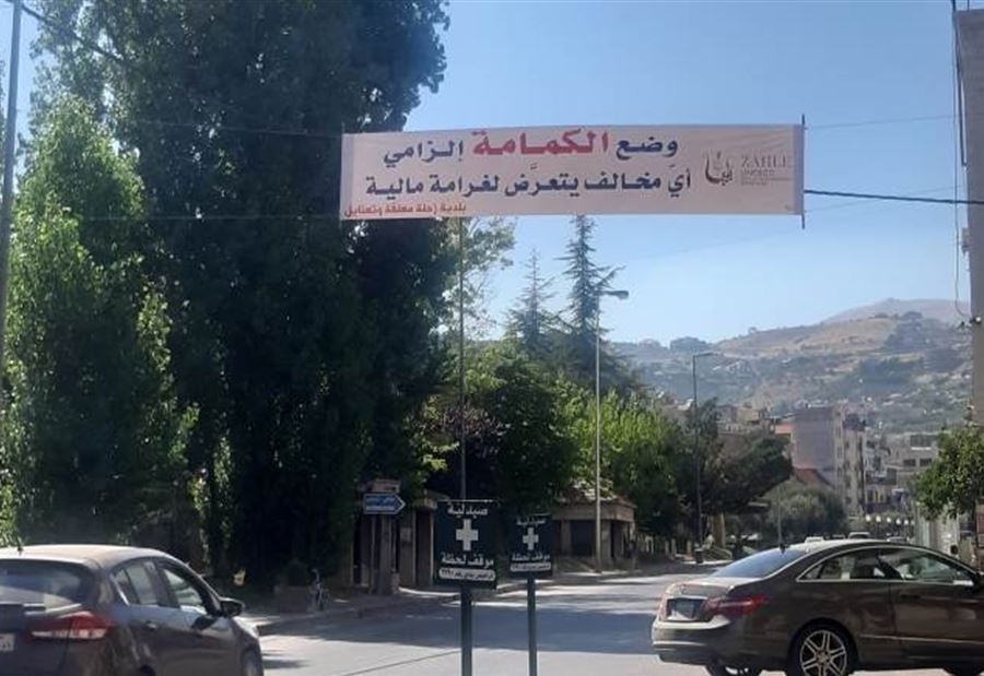 كورونا يُغلقُ "الوكالة" في زحلة!