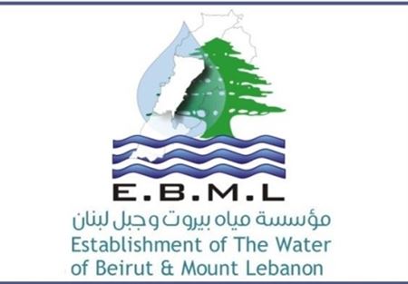 "مياه بيروت وجبل لبنان": قطع المياه عن شرق العاصمة