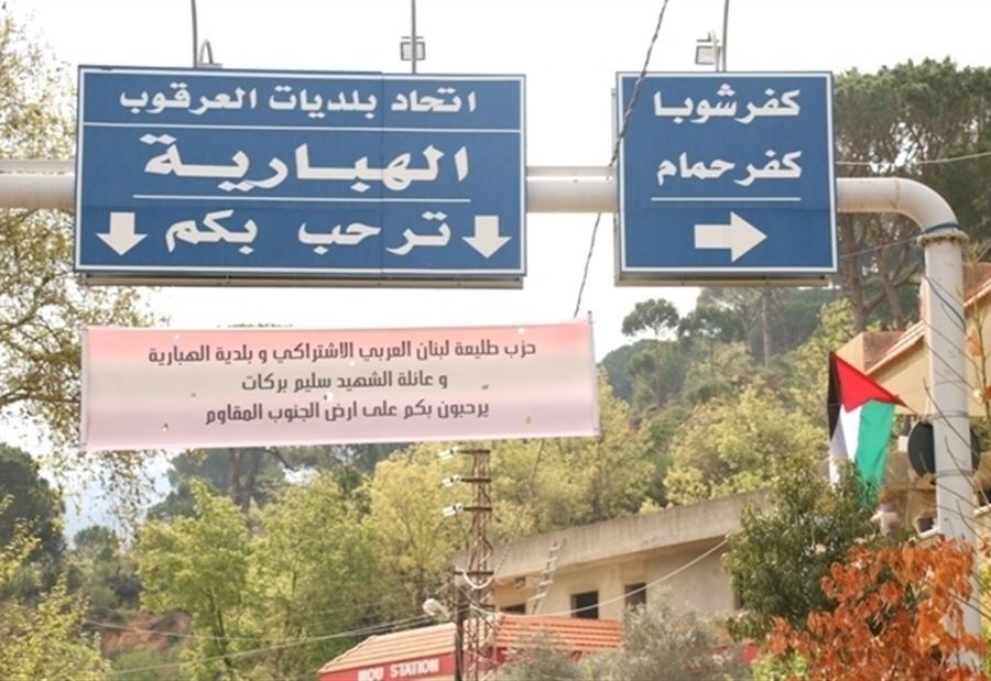 توفيَ بحادث سير على طريق الهبارية