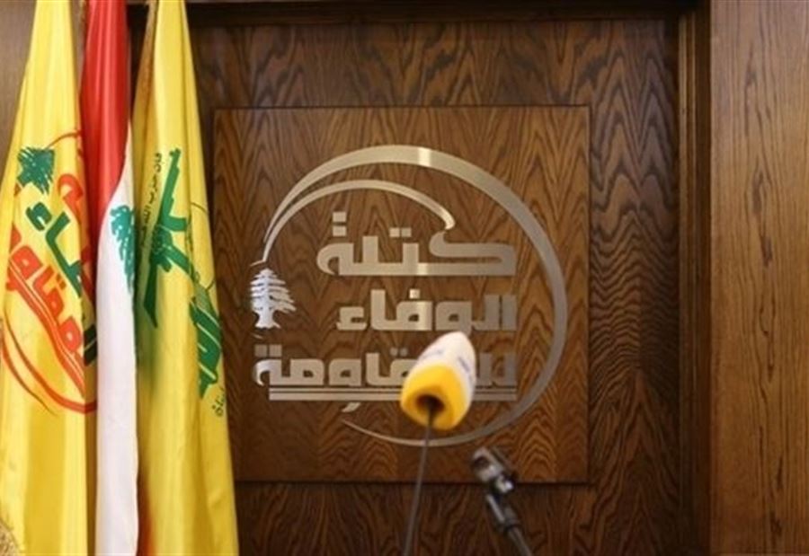 إجتماعٌ طارئٌ لـ "الوفاء للمقاومة"؟  إجتماعٌ طارئٌ لـ "الوفاء للمقاومة"؟
