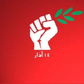 "14 آذار": نصر الله قطع الطريق أمام أي خرق قريب في الرئاسة