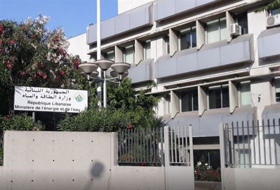 بيانٌ من وزارة الطاقة بشأن الآبار الإستكشافية 