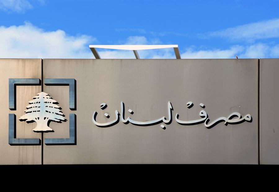 كم بلغ حجم التداول على منصة "صيرفة" اليوم؟