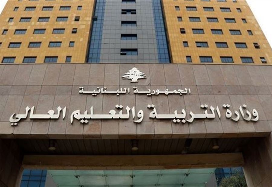 مذكرة من وزارة التربية بشأن الفصح المجيد والجمعة العظيمة 