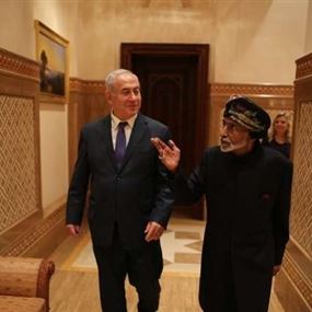 مسقط حول زيارة نتنياهو: لا وساطة بل تيسير مسقط حول زيارة نتنياهو: لا وساطة بل تيسير