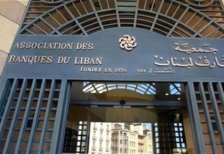 تلبيةً لحاجات الناس.. اتفاق على فتح بعض فروع المصارف 