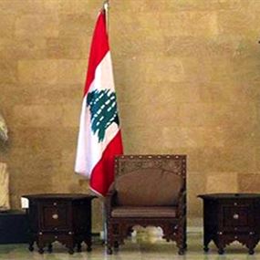 الرئاسة اللبنانية إلى ما بعد.. الأميركية!