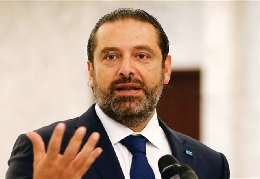 غيبة الحريري "طويلة"... وهذا الدليل