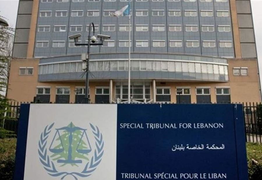 بيانٌ من المحكمة الخاصة بلبنان