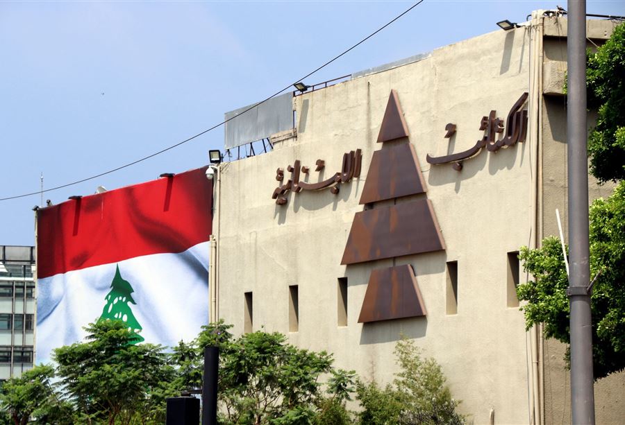 الكتائب والانتخابات الأميركية: الإنقاذ بخيارات لبنانية