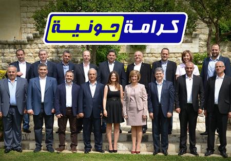 لائحة "كرامة جونية" اعلنت برنامجها الانتخابي