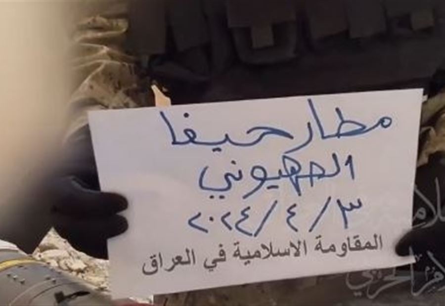 بالفيديو: استهداف مطار حيفا بالطيران المسيّر! بالفيديو: استهداف مطار حيفا بالطيران المسيّر!