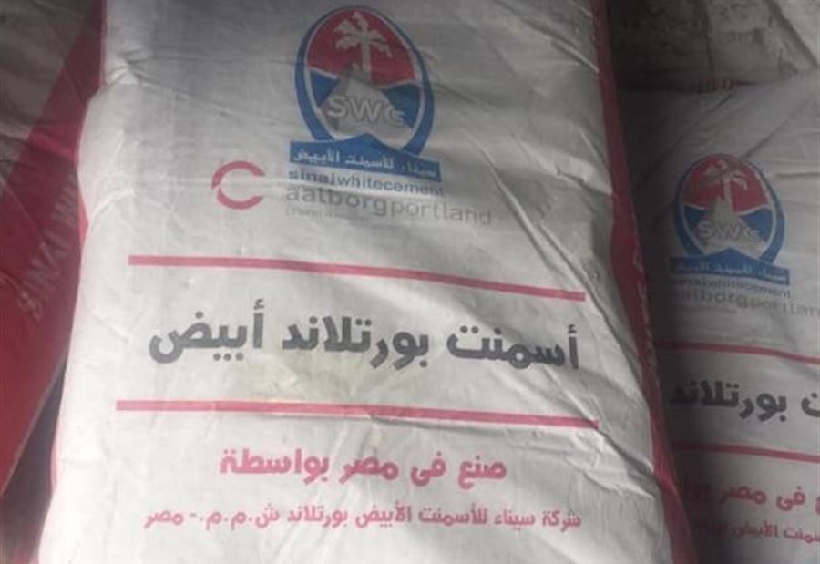 كمين مُحكم للجمارك... ضبط كميات من الإسمنت المُهرب