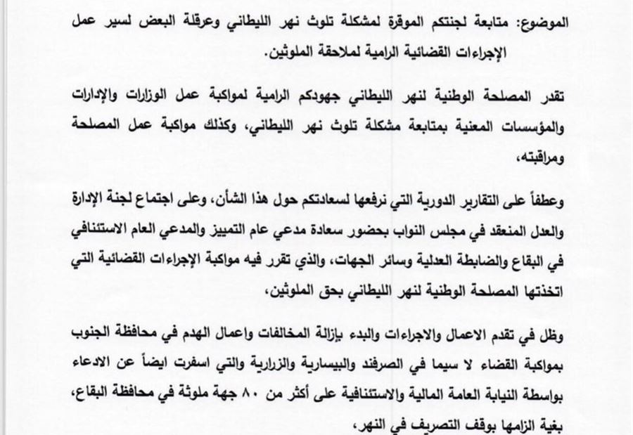 بالصورة: كتاب من علوية لعدوان