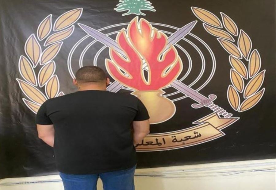 "الأمن" يوقف مشتبهَيْن بهما في عملية سلب 70 ألف دولار بالكسليك