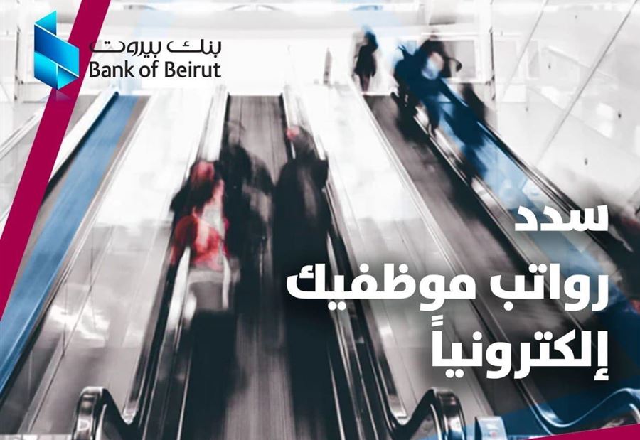 بطاقات Pay Cards… في خدمة المنظمات غير الحكومية!