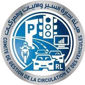 بيان هام للمتأخرين عن تسديد رسوم السير