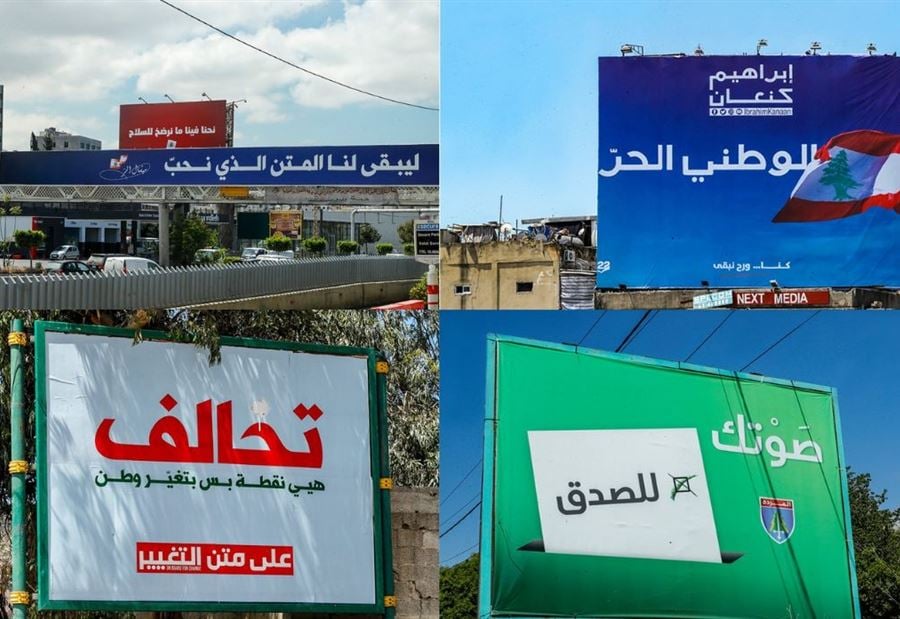 "شعارات الإنتخابات"... من الأمل إلى التحدي والتحذير! 