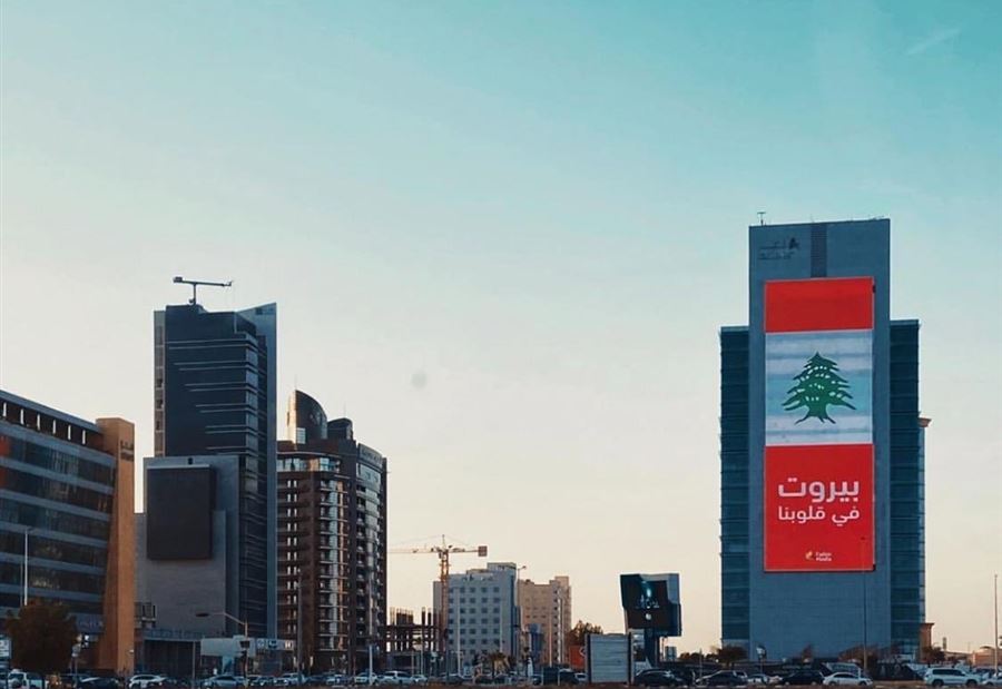 بالصور: السعودية والإمارات تتضامنان مع لبنان  بالصور: السعودية والإمارات تتضامنان مع لبنان