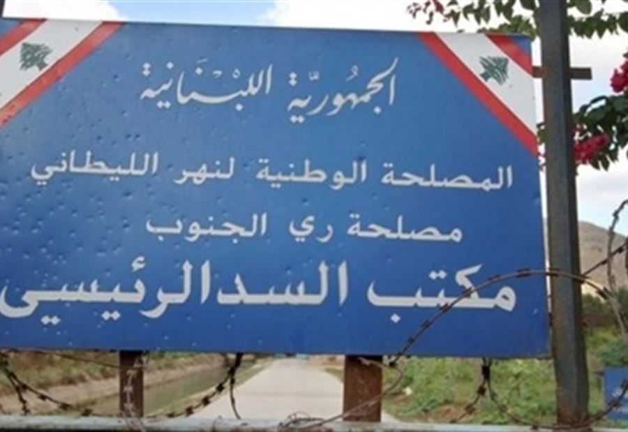 المصلحة الليطاني: هذا مصدر العكارة في المياه