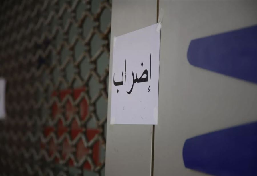 الأسمر "يخالف"... إضراب القطاع العام على طاولة ميقاتي