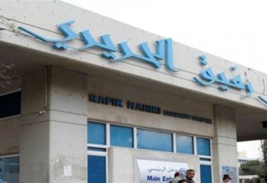مستجداتُ "كورونا" في مستشفى الحريري