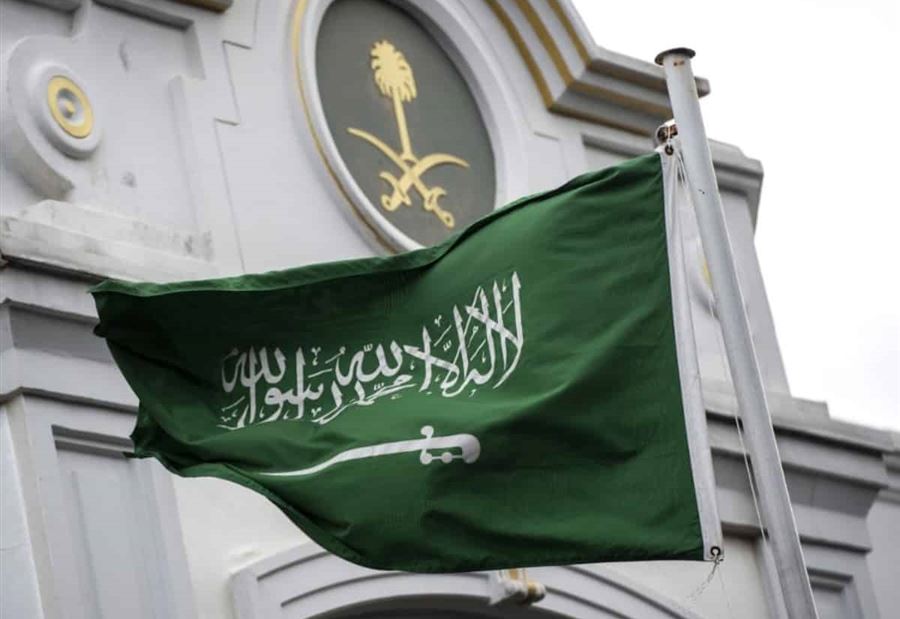 السعودية عند موقفها
