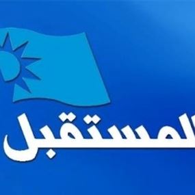المستقبل: على مسافة واحدة من جميع مرشحي الصويري