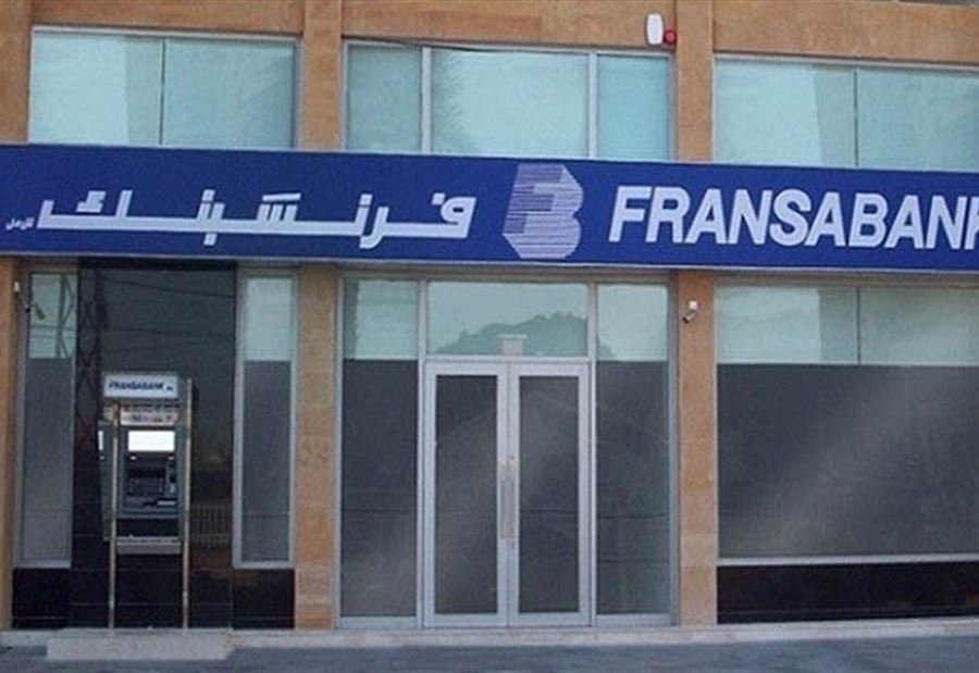 بعد محاولة السطو... المصرف يوضح