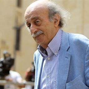 جنبلاط: على حد علمي  الفدرالية لا تعلن من جانب واحد! 