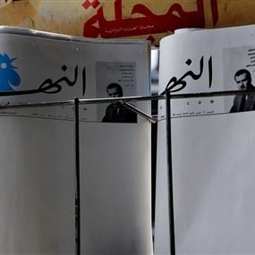 من يقف خلف " بياض" النهار؟