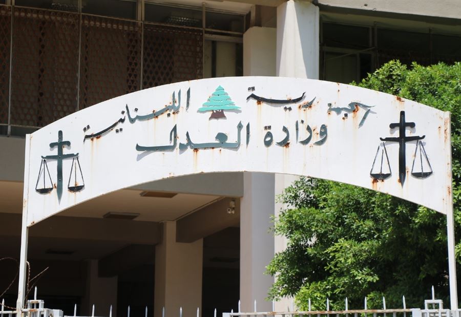 تكليف القاضي كلود غانم رئيساً لهيئة القضايا في وزارة العدل