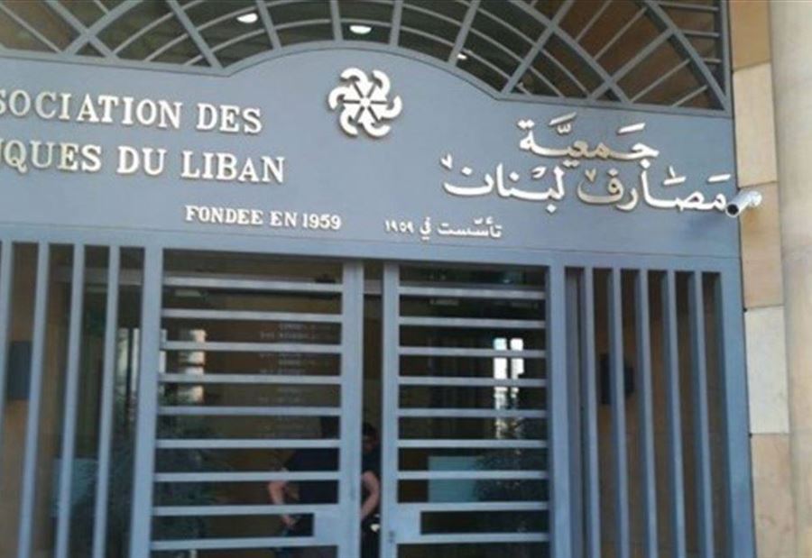 بيانٌ هامٌّ لـ جمعية المصارف "يقلب الطاولة" على خطة الحكومة 