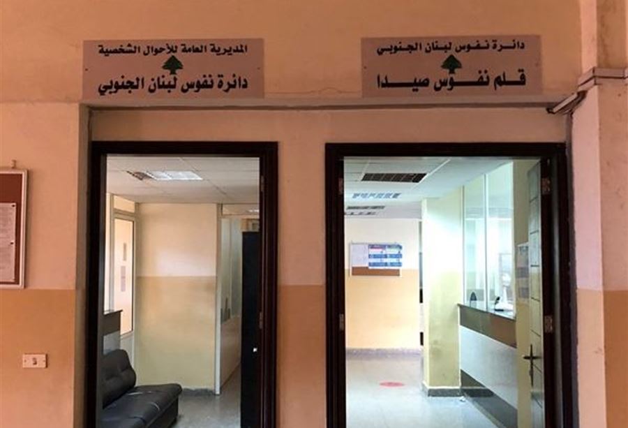 مع بداية إصدار إخراج قيد إلكتروني... شكاوى من المواطنين  مع بداية إصدار إخراج قيد إلكتروني... شكاوى من المواطنين