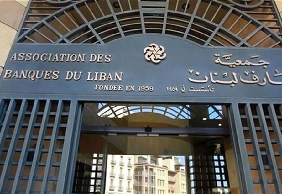 جمعية المصارف تُعلن الإضراب بدءًا من هذا اليوم!