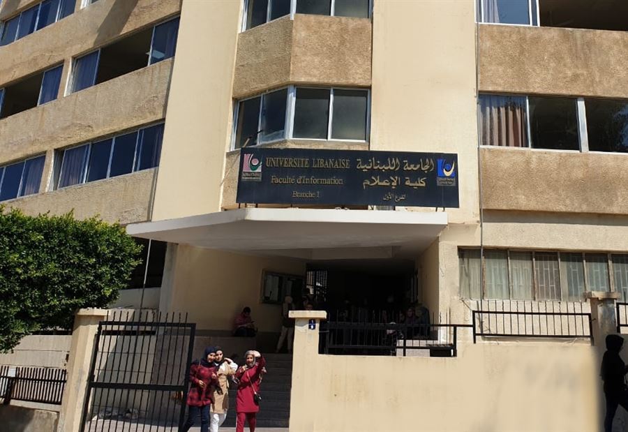 تحويلُ مبنى كلية الإعلام في الأونيسكو الى مستشفى!