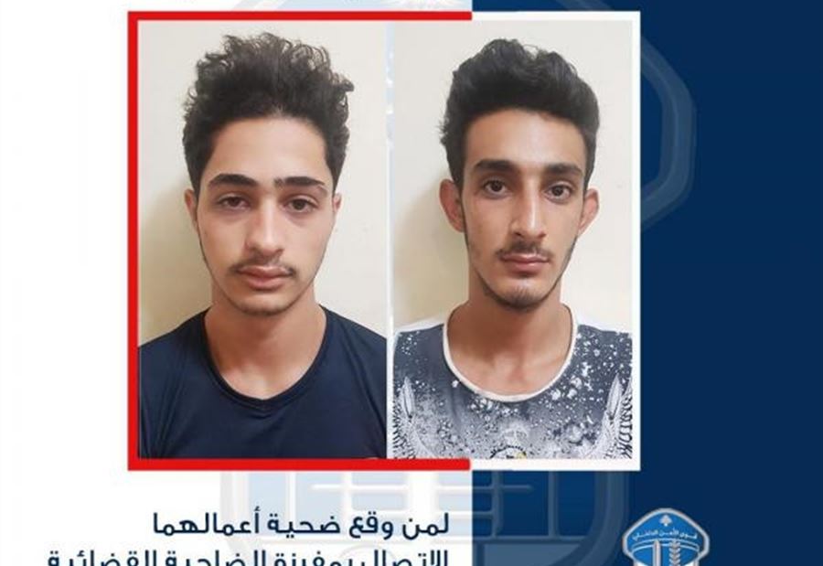توقيف سارقَين في الضّاحية... هل وقعتم ضحيّتهما؟