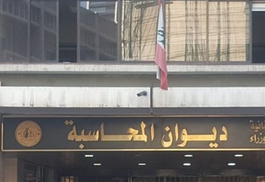 محتجون على "سرقات الخلوي" أمام "ديوان المحاسبة"