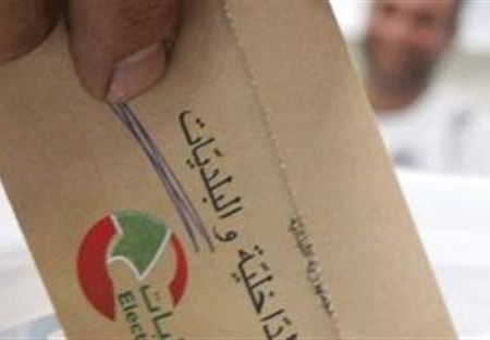 اعلان لائحة "الوفاء والتنمية والاصلاح" 