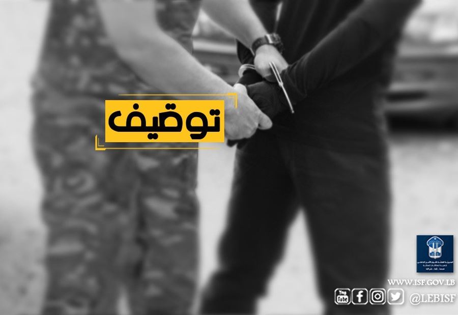 توقيف 730 شخصاً بجرائم مختلفة خلال أسبوع  توقيف 730 شخصاً بجرائم مختلفة خلال أسبوع