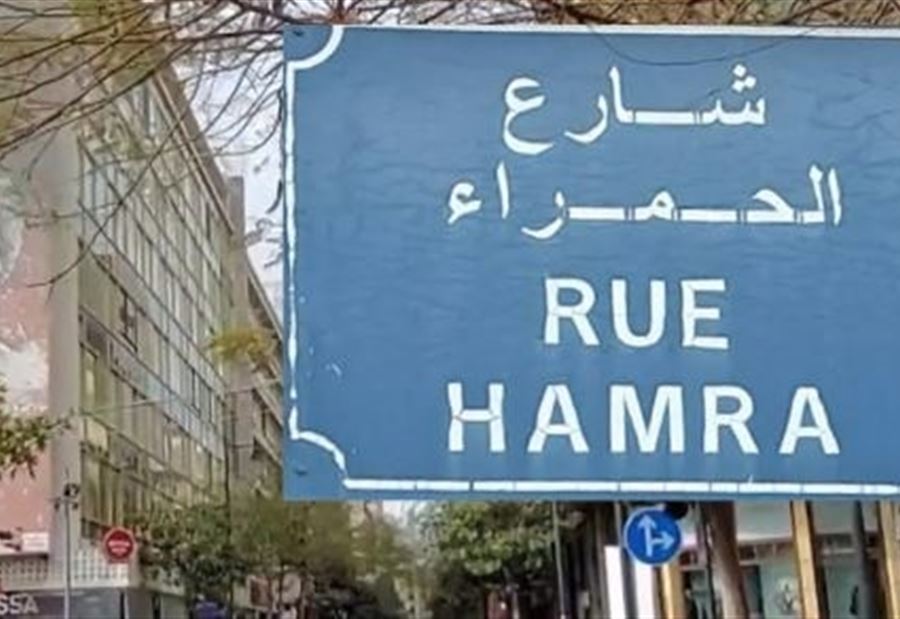 شقيق "مودع الحمراء" يخرج عن صمته... هذا ما سيحصل!
