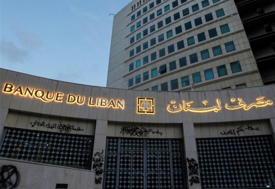 بعد إجتماع مطول في "المركزي"... هذا هو الإتجاه بعد غد!