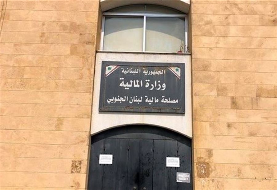 كورونا... "مالية صيدا" تصدرُ قراراً بالإقفال كورونا... "مالية صيدا" تصدرُ قراراً بالإقفال