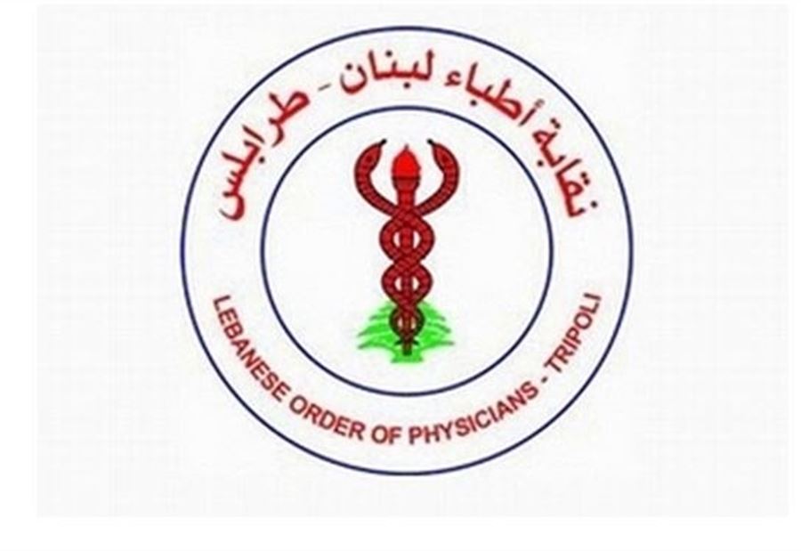 "مفاجأة" إنتخابات نقابة أطباء الأسنان... "التيار" و"القوات" و"الثورة" سويّا!