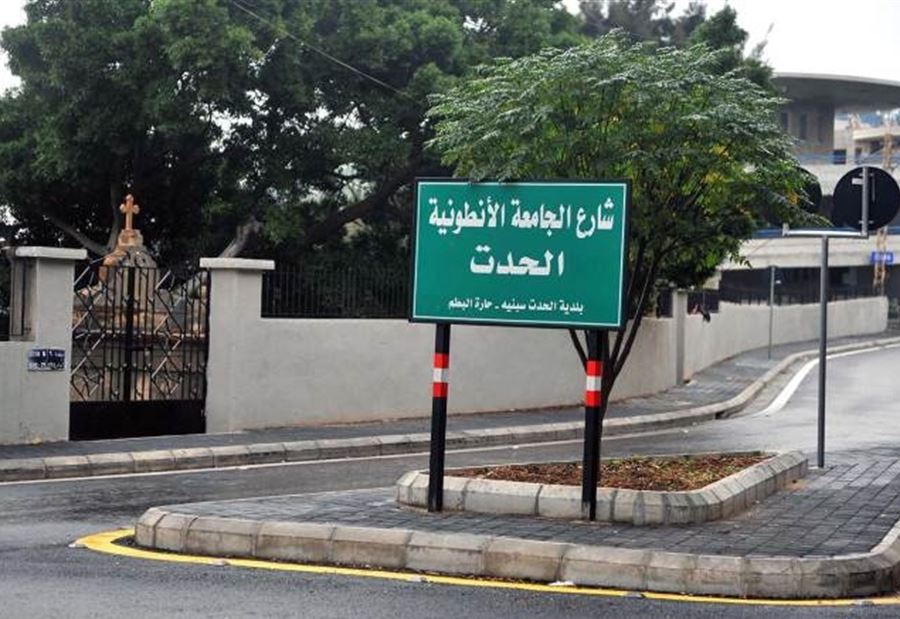 الكمامة إلزامية في الحدت... ومحاضر ضبط بدءًا من الغد