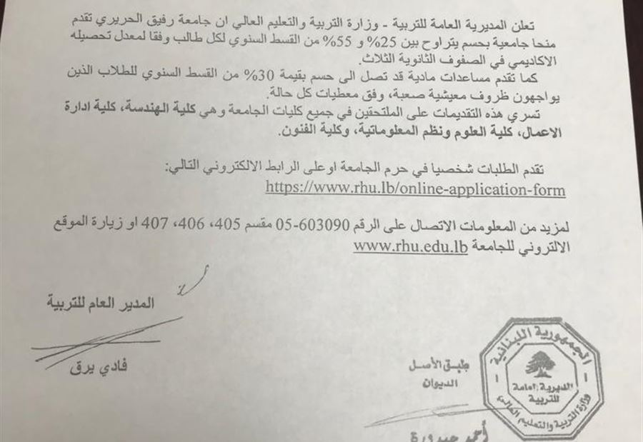 رد على خبر "مدير عام التربية يسوّق لجامعة"