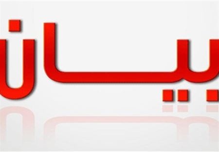 بيان عن مكتب فرع الجنوب في رابطة أساتذة التعليم الثانوي