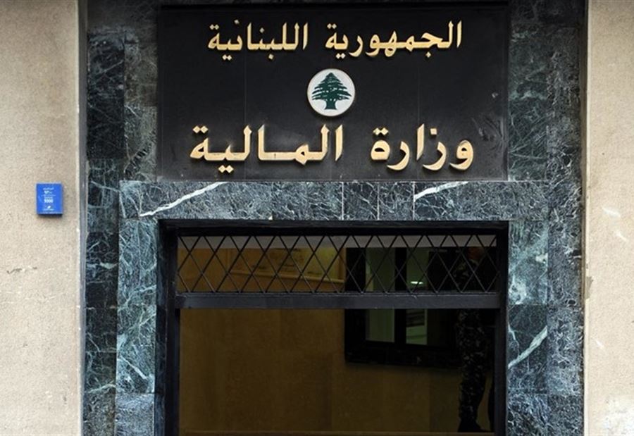 قرارٌ بـتمديد مهلة تقديم التصريح السنوي لضريبة الدخل